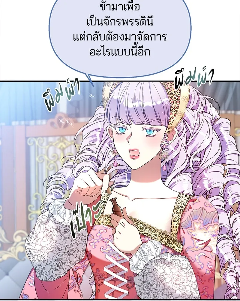 คนรักตายกลายเป็นทรราช ตอนที่ 14 รูปที่ 115