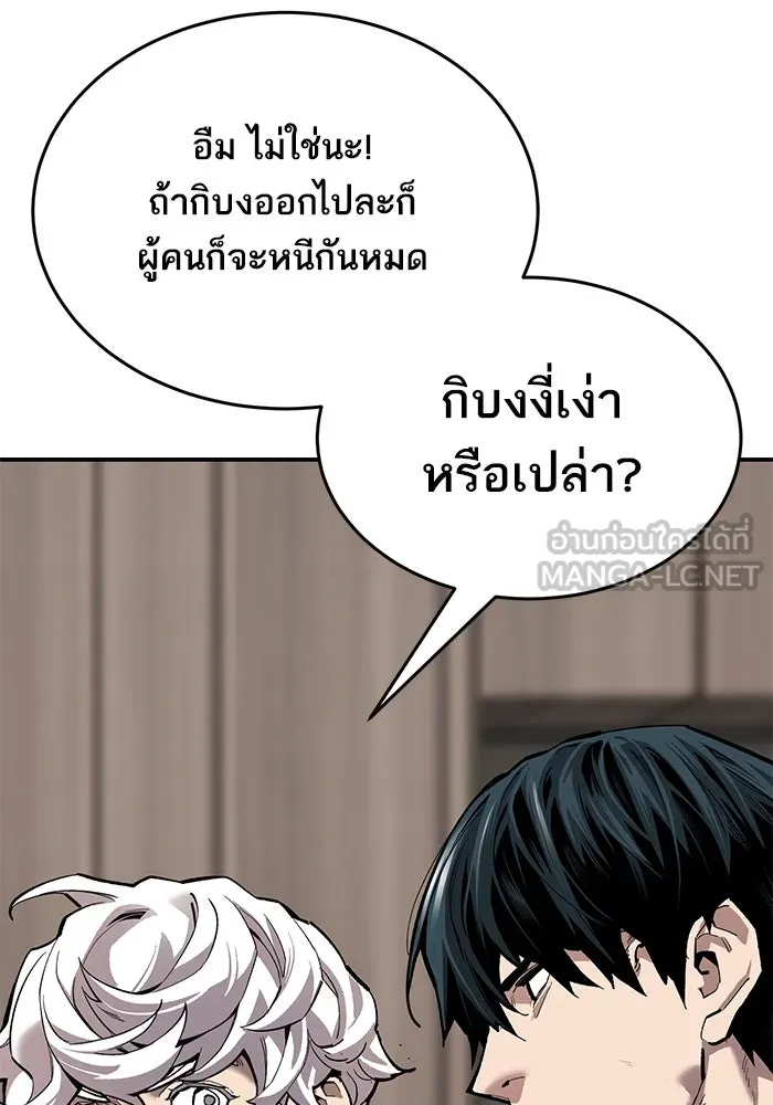 ยอดคนเลเวลทะลุ ตอนที่ 97 เรียกตัว รูปที่ 108