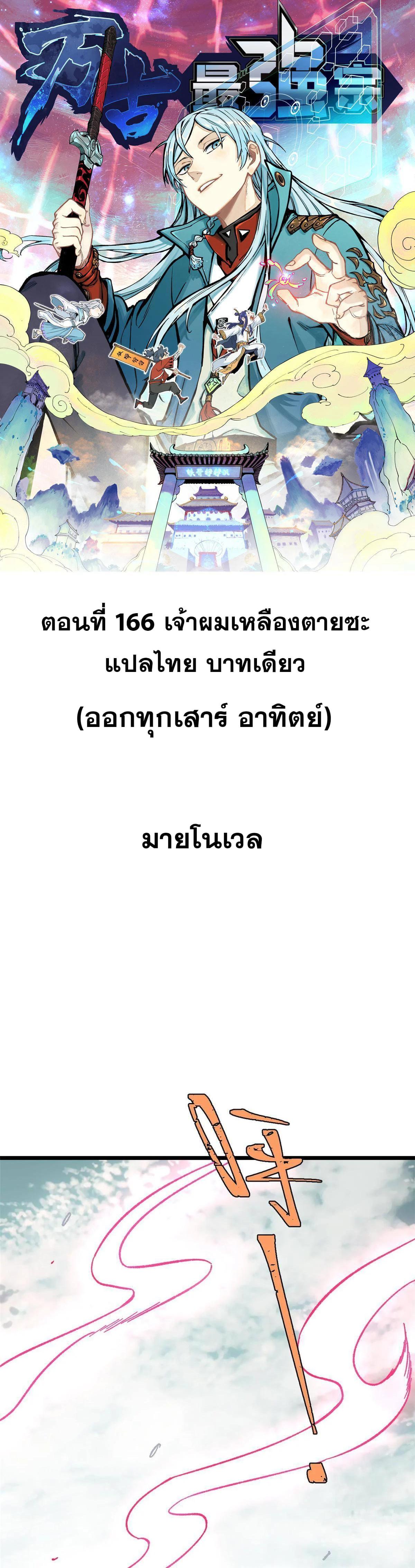 Manga-lc-com อ่านมังงะ อ่านการ์ตูน ออนไลน์ ฟรี All Hail the Sect Leader ตอนที่ 1 2 3 4 5 6 7 8 9 10 11 12 13 14 ฟรี ไม่มีโฆษณา Manga-lc - อ่าน มังงะ อ่าน การ์ตูน ออนไลน์ อ่านมังงะ ฟรี