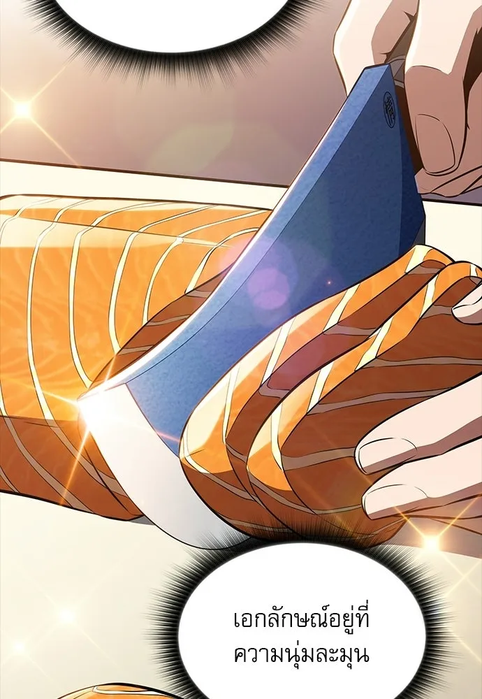 ครัวผู้กล้าท้าให้ชิม ตอนที่ 29 รูปที่ 37