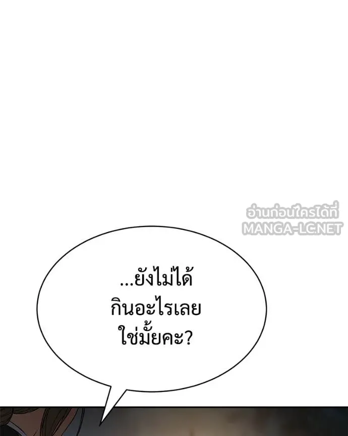 Baek XX ตอนที่ 154 รูปที่ 6