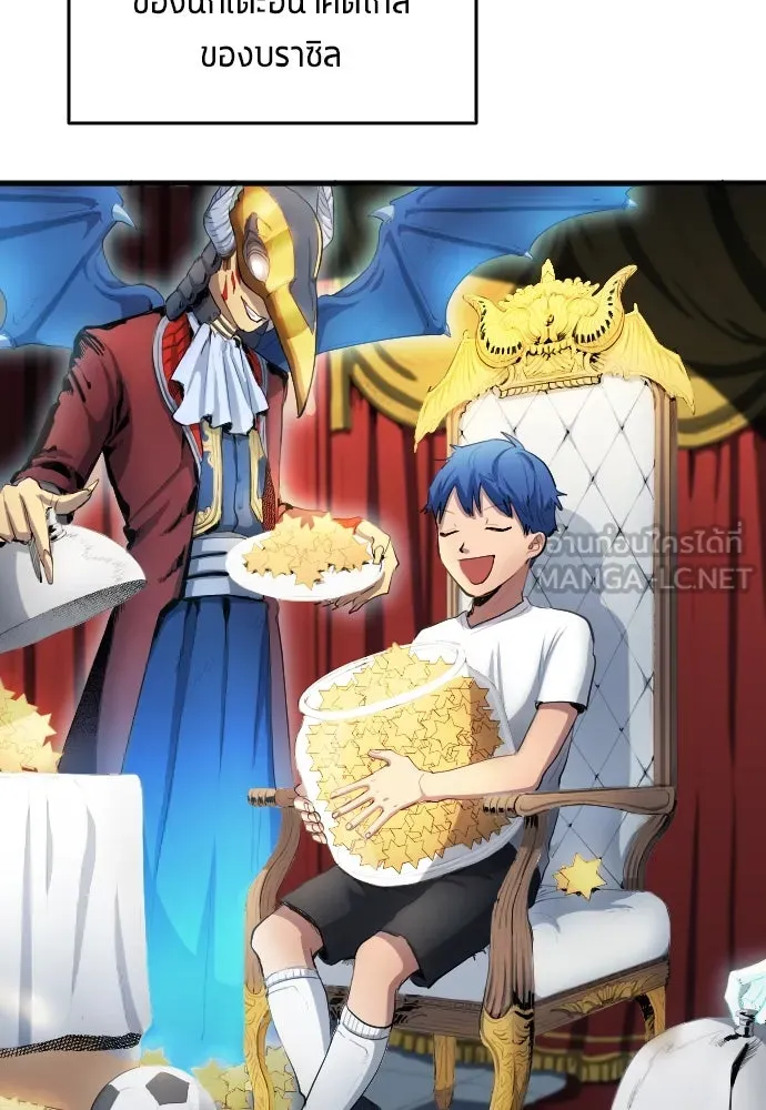 นักเตะแข้งสวรรค์ ตอนที่ 29 รูปที่ 57