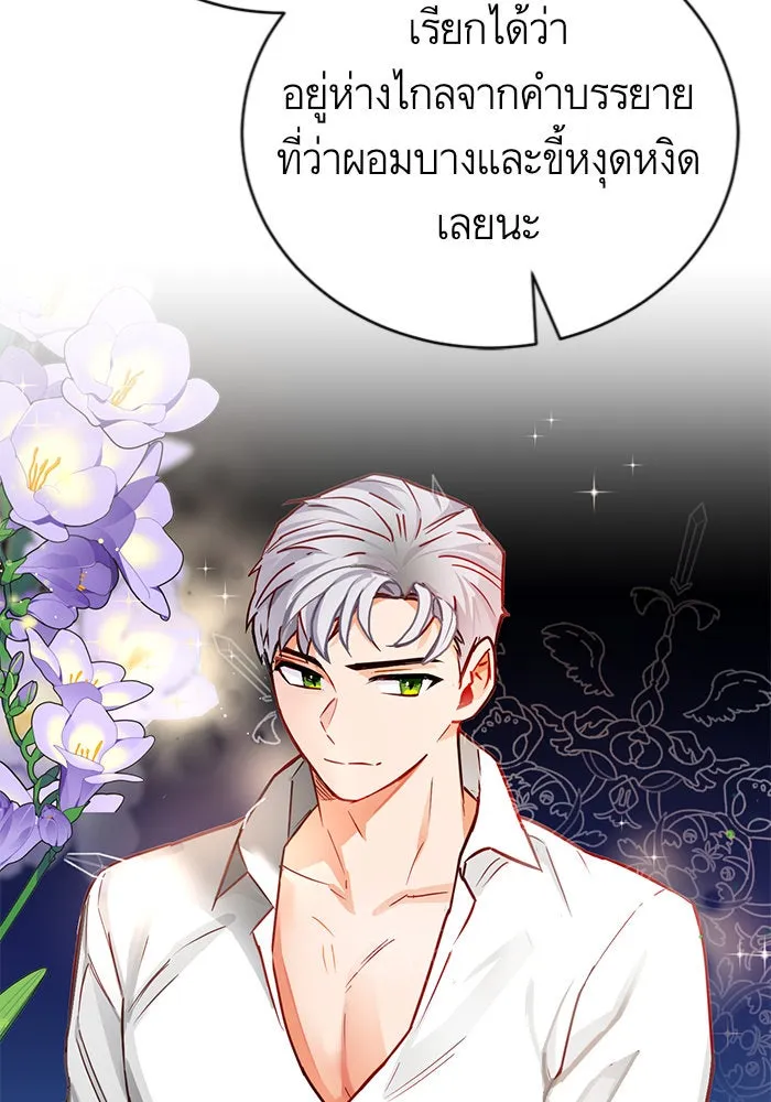 บุตรีดยุกขอไม่แต่งงานbrกับหนุ่มในฝัน ตอนที่ 3 รูปที่ 62