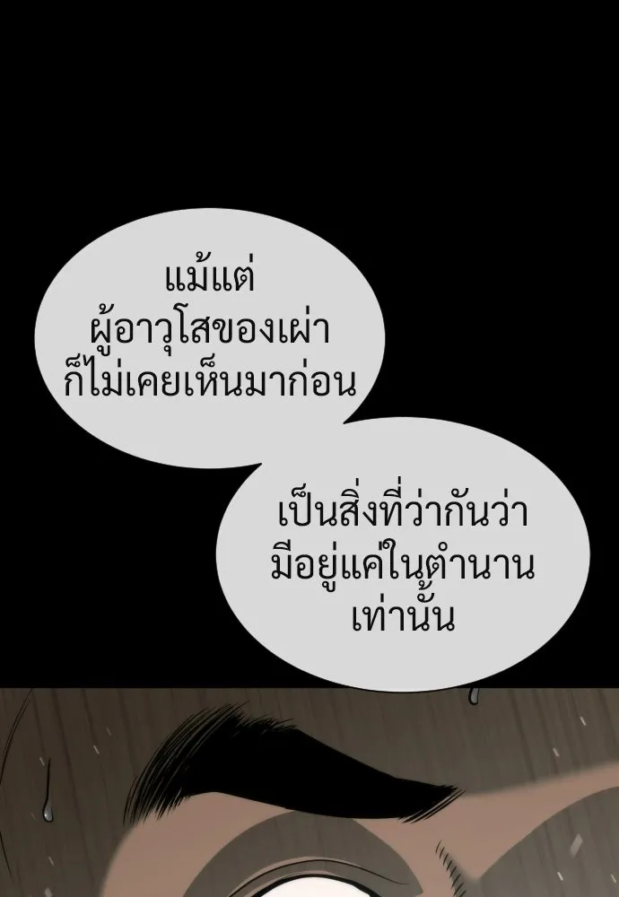 นักฆ่าย้อนวัย ตอนที่ 107 รูปที่ 199