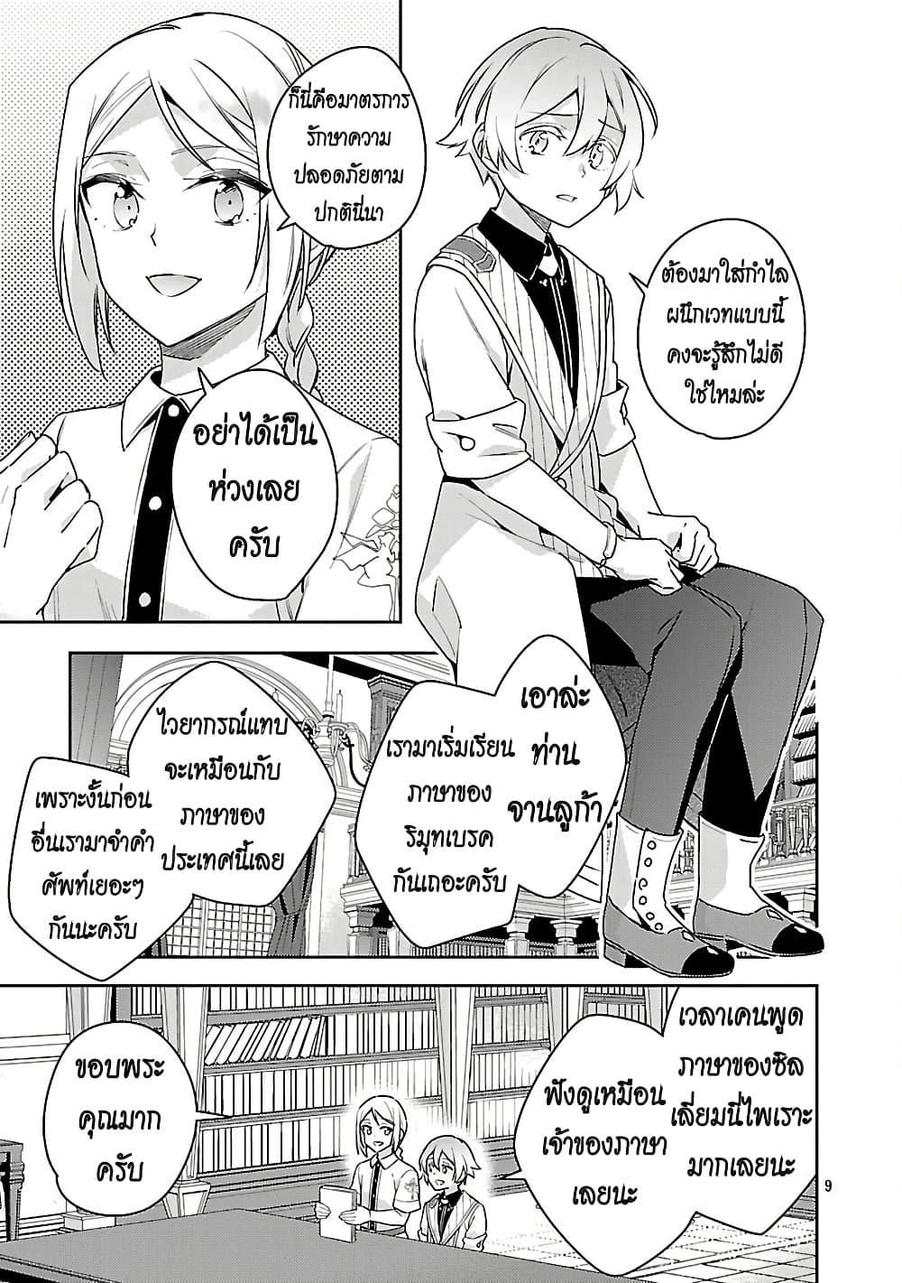 Manga-lc-com อ่านมังงะ อ่านการ์ตูน ออนไลน์ ฟรี Akuyaku Reijo No Ani Ni Tensei Shimashita ตอนที่ 1 2 3 4 5 6 7 8 9 10 11 12 13 14 ฟรี ไม่มีโฆษณา Manga-lc - อ่าน มังงะ อ่าน การ์ตูน ออนไลน์ อ่านมังงะ ฟรี