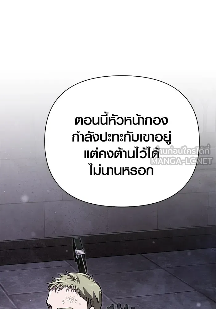 เอาชีวิตรอดในเกมฉบับคนเถื่อน ตอนที่ 117 ผู้หญิงคนนั้น รูปที่ 123