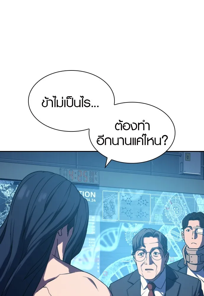 นักรบแช่แข็ง ตอนที่ 5 รูปที่ 37