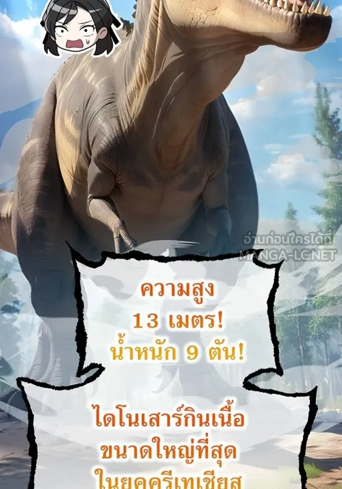 ฮันเตอร์สกิลโกง ตอนที่ 73 รูปที่ 23