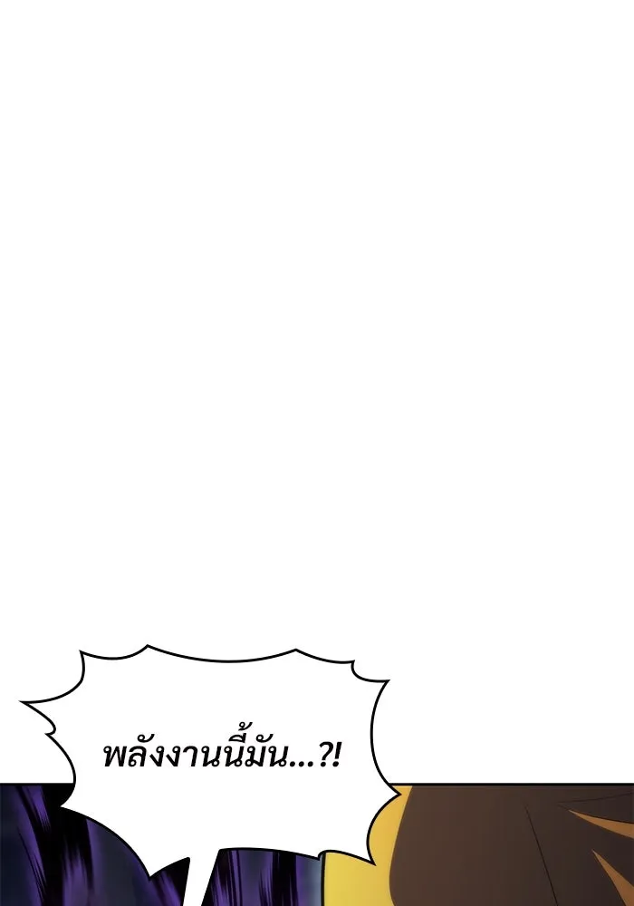ผู้เล่นหน้าใหม่เลเวลแมกซ์ ตอนที่ 63 พิธีบูชายัญ (3) รูปที่ 13