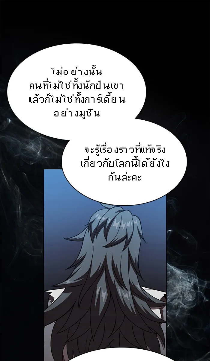 ผู้เล่นขั้นเทพแห่งหอคอยฝึกสอน ตอนที่ 63 รูปที่ 89