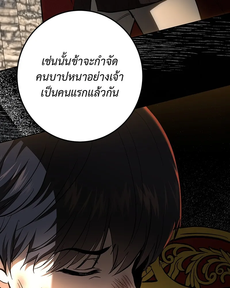 เจ้าหญิงคลั่งแห่งวังหลวง ตอนที่ 140 รูปที่ 113