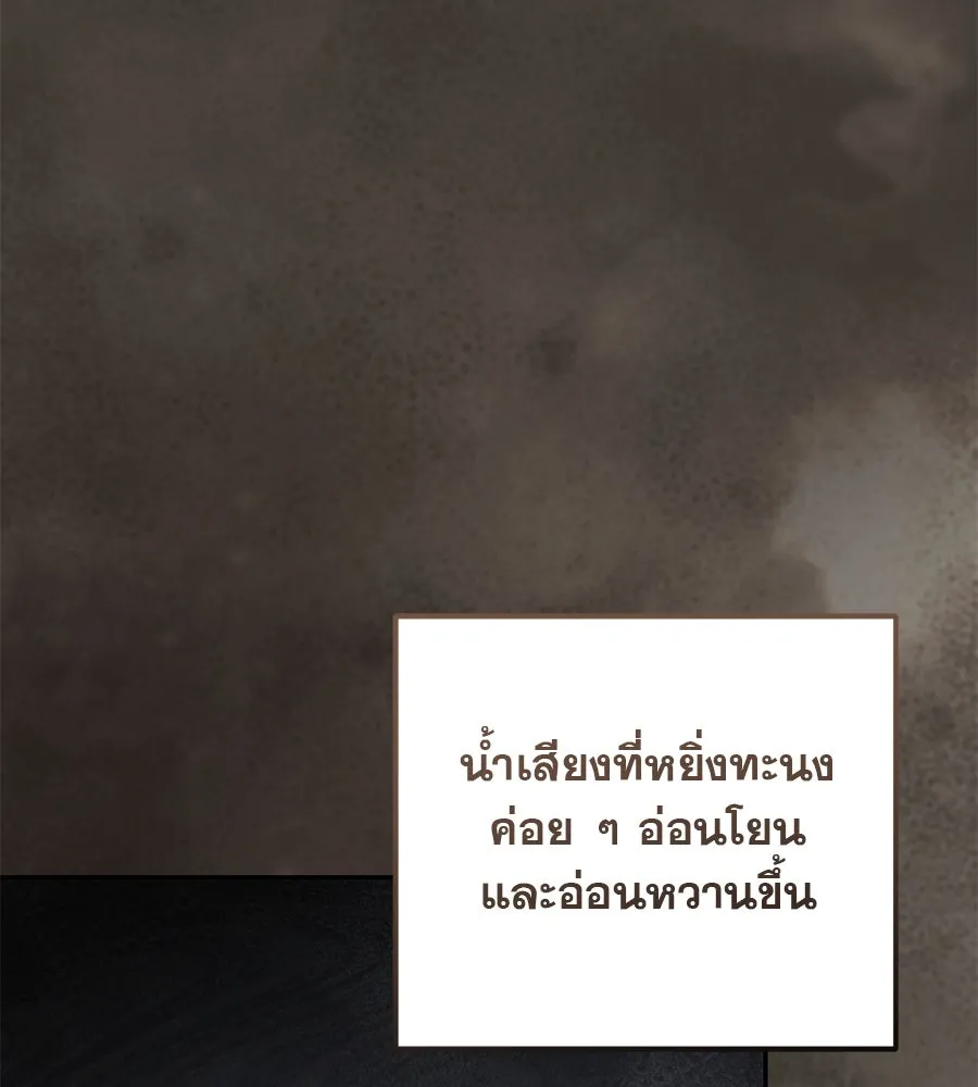 เรือนจำรัก ตอนที่ 24 รูปที่ 67