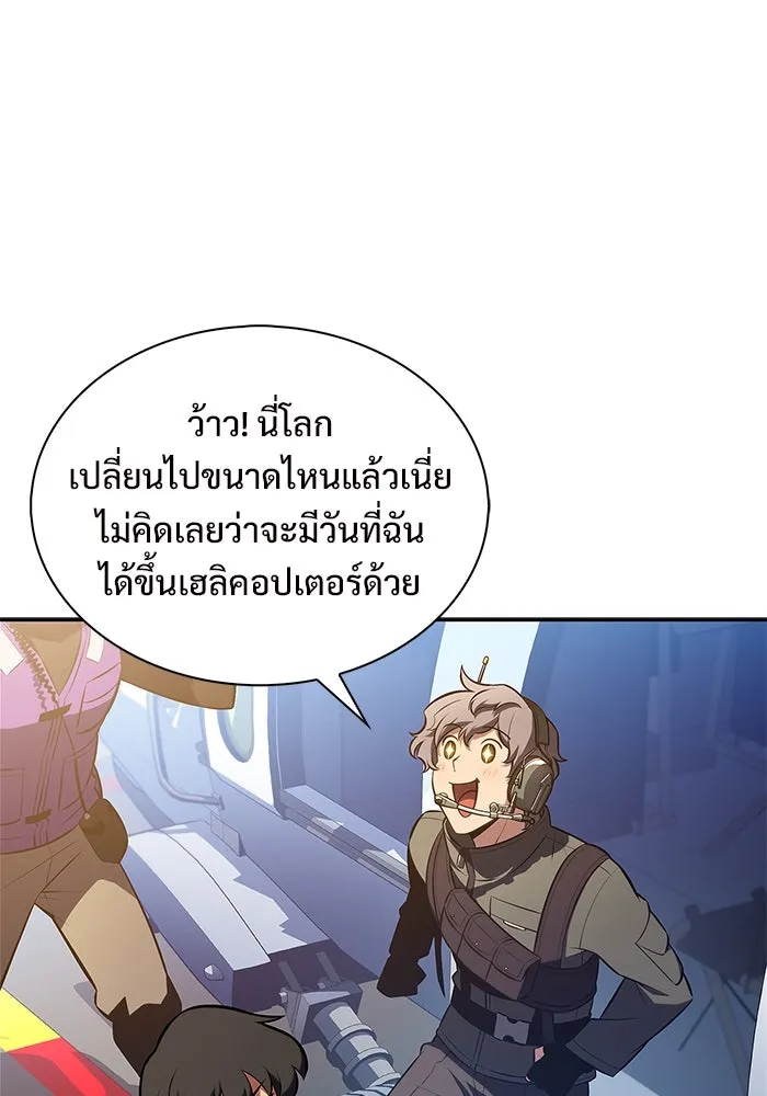 ผู้เล่นหน้าใหม่เลเวลแมกซ์ ตอนที่ 202 11 ชั่วโมง before ประตูเปิด รูปที่ 107