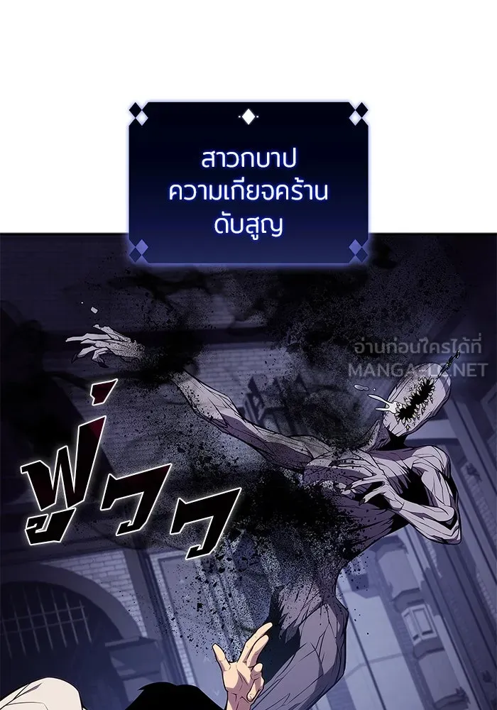 ผู้เล่นหน้าใหม่เลเวลแมกซ์ ตอนที่ 164 แม่มดจอมคร่ำครวญ (2) รูปที่ 12