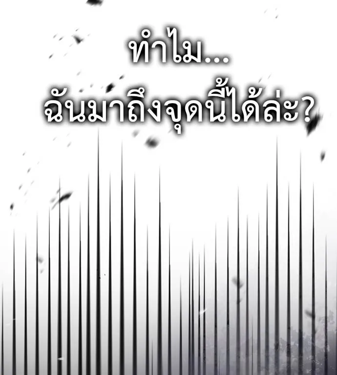 เรียกฉันว่าพระเจ้า ตอนที่ 26 รูปที่ 32