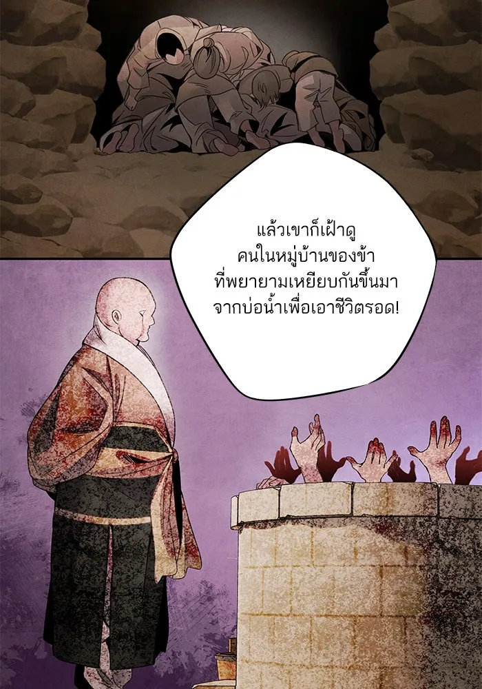 อาซา ตอนที่ 65 โชแก รูปที่ 25