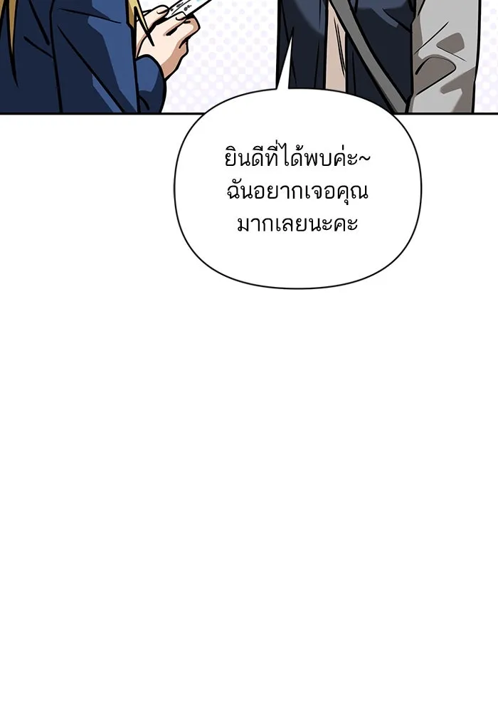 โชคชะตานำพารัก ตอนที่ 112 คาหนังคาเขา รูปที่ 109