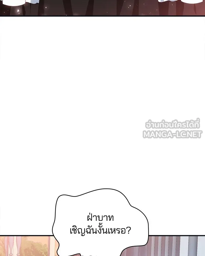 คนรักตายกลายเป็นทรราช ตอนที่ 17 รูปที่ 3