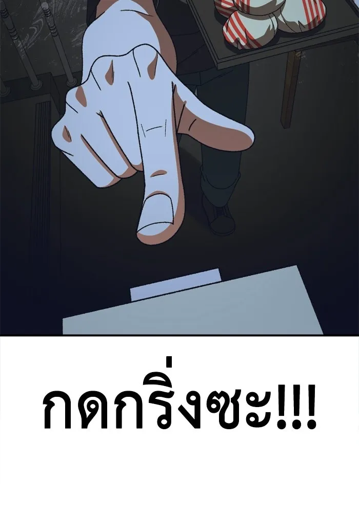 ช่วยเปลี่ยนฉันที ตอนที่ 339. ซีซัน 3 โคดกซู 11 รูปที่ 155