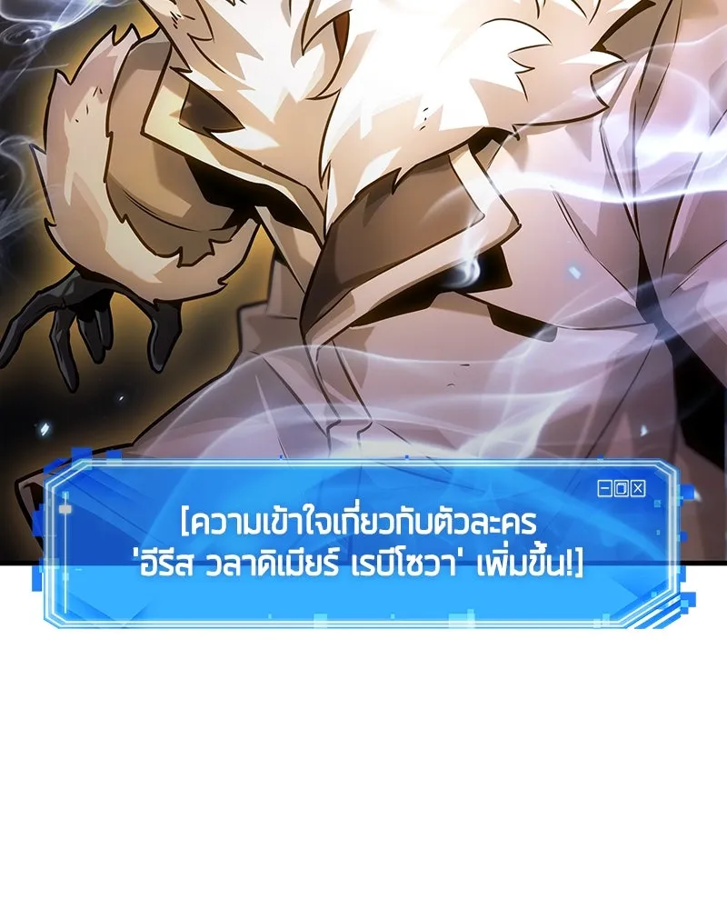 Omniscient Reader อ่านชะตาวันสิ้นโลก ตอนที่ 45 สมาคมนักชิม (5) รูปที่ 118