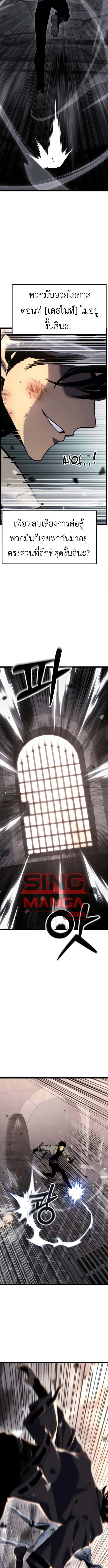 Artifact-Devouring Player เพลเยอร_ผ_กล_นก_นอาร_ต_แฟกต_ ตอนที่ ตอนที่ 32 รูปที่ 3