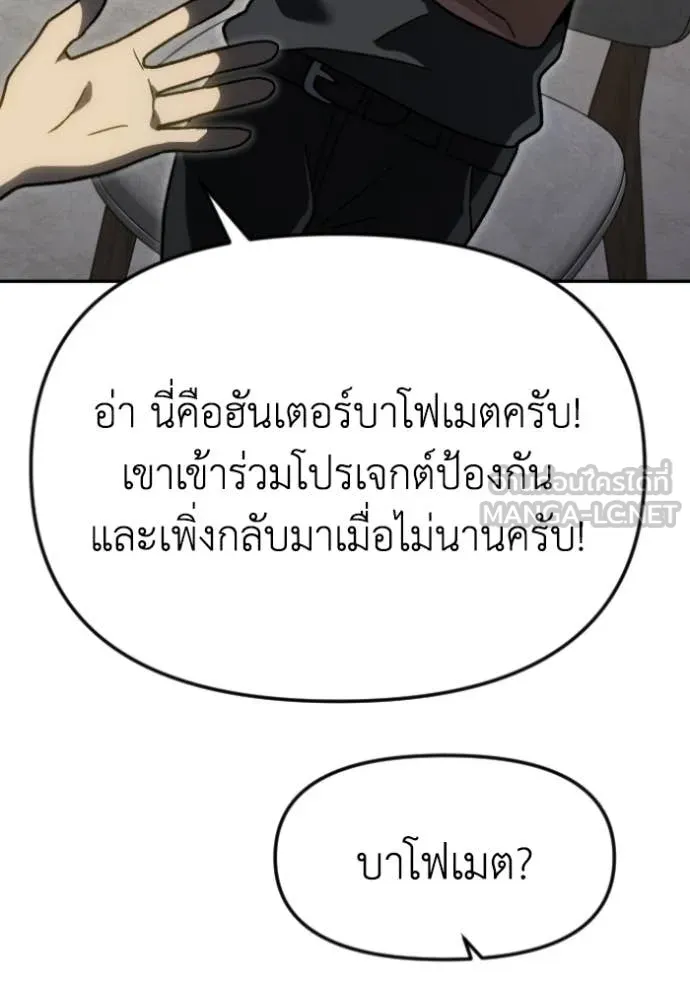 อดีตบอสหอคอย ตอนที่ 114 รูปที่ 186