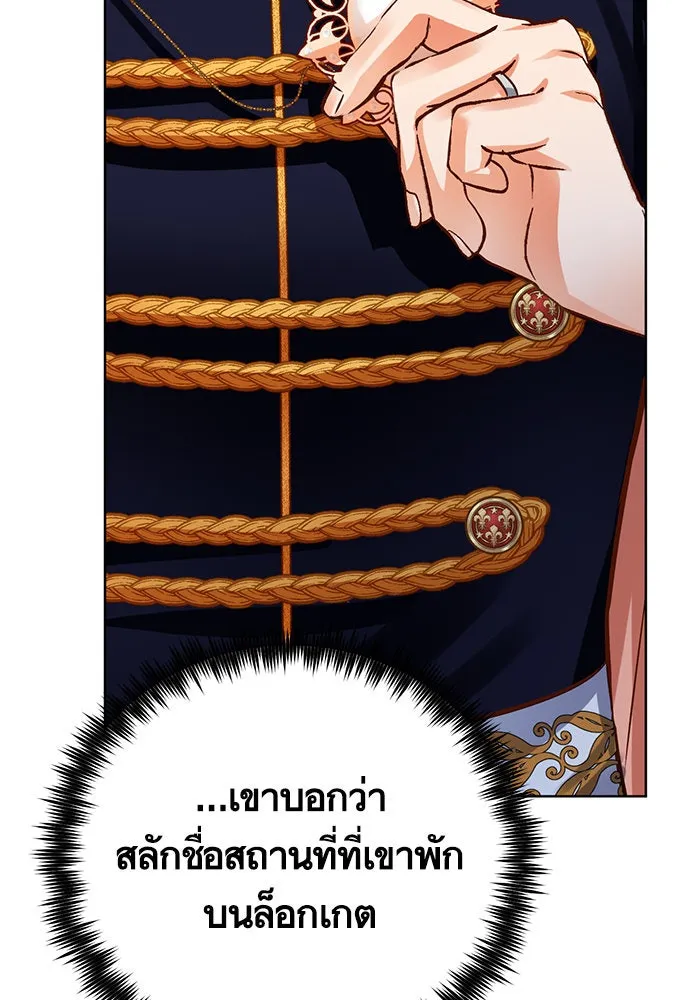 บุตรีดยุกขอไม่แต่งงานbrกับหนุ่มในฝัน ตอนที่ 78 รูปที่ 122