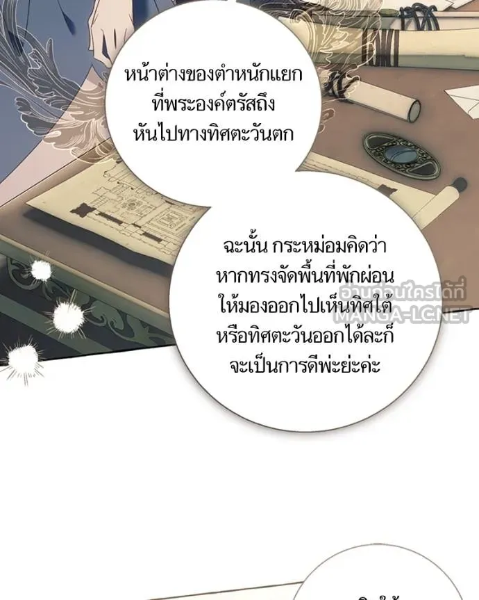 นึกว่าเป็นอิเซไค ตอนที่ 93 รูปที่ 84