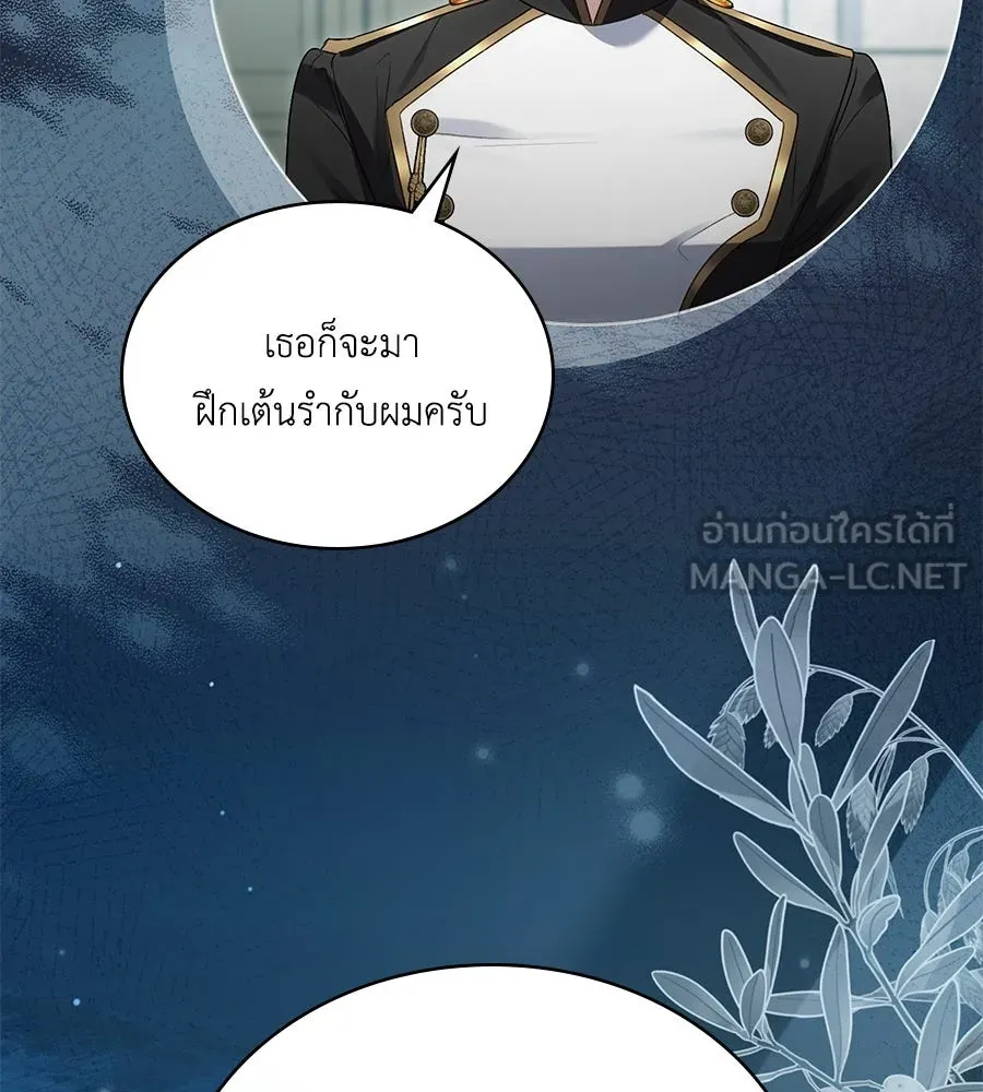 เล่ห์รักชนชั้นสูง ตอนที่ 31 รูปที่ 51