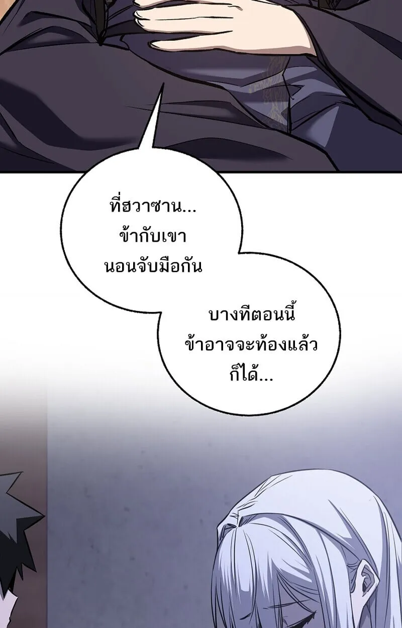 Childhood Friend of the Zenith สหายว_ยเยาว_ของข_าแข_งแกร_งท_ส_ดในใต_หล_า ตอนที่ ตอนที่ 70 รูปที่ 4