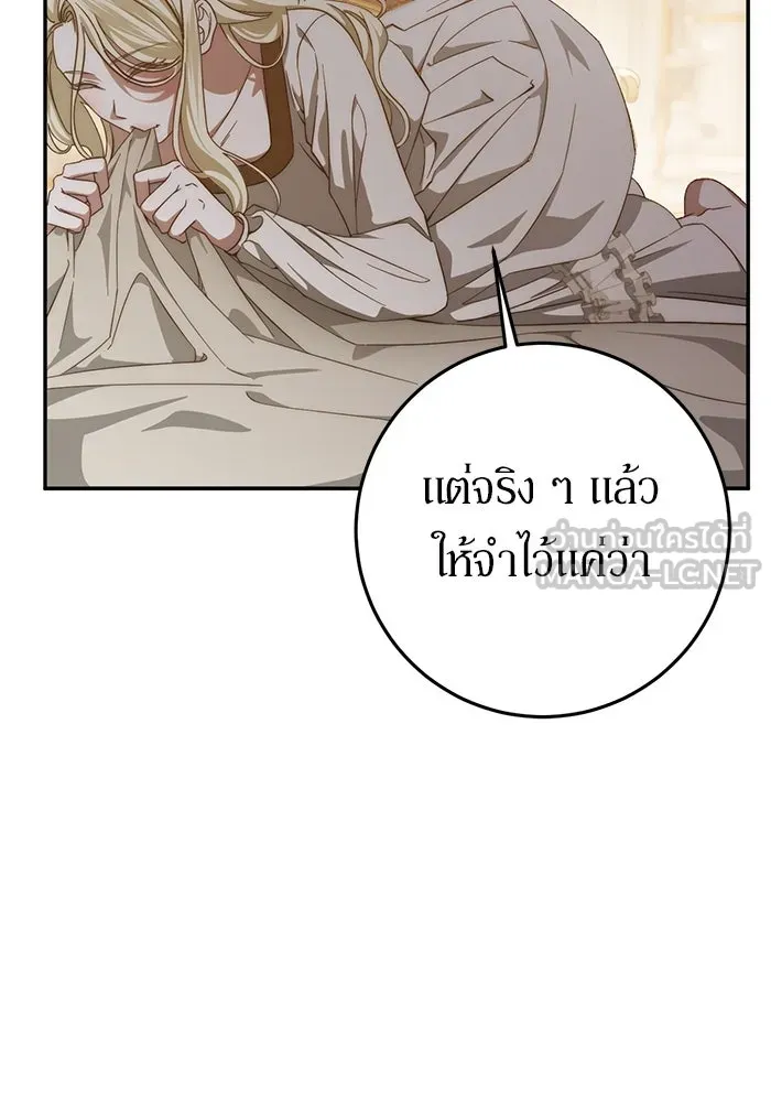 เบื้องหลังรอยยิ้มของเจ้าหญิง ตอนที่ 61 รูปที่ 93