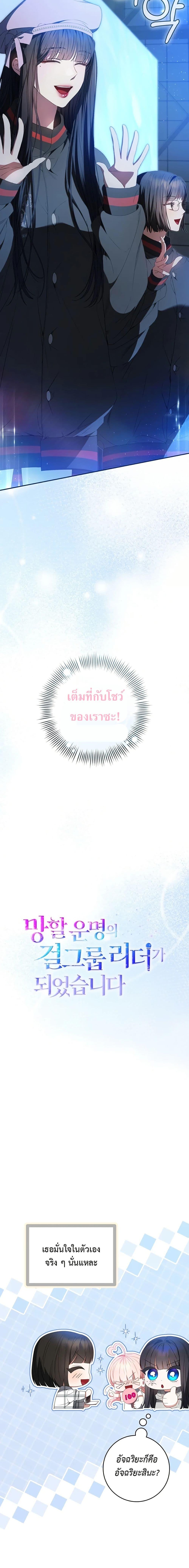 Manga-lc-com อ่านมังงะ อ่านการ์ตูน ออนไลน์ ฟรี I Became the Cursed Idol Leader ตอนที่ 1 2 3 4 5 6 7 8 9 10 11 12 13 14 ฟรี ไม่มีโฆษณา Manga-lc - อ่าน มังงะ อ่าน การ์ตูน ออนไลน์ อ่านมังงะ ฟรี