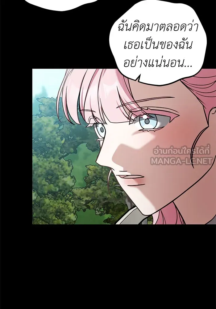 ครอบครัวพรรค์นั้น ฉันไม่มีวันกลับไป ตอนที่ 75 รูปที่ 18