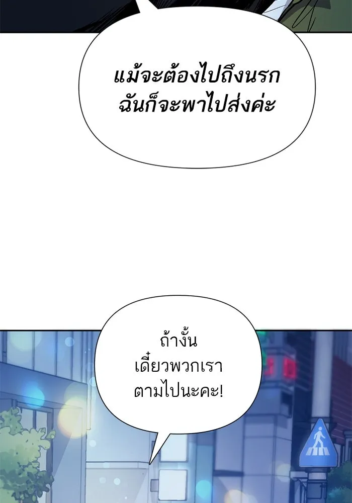 My S-Class Hunters ตอนที่ 96 หินเวทที่แตกร้าว รูปที่ 118