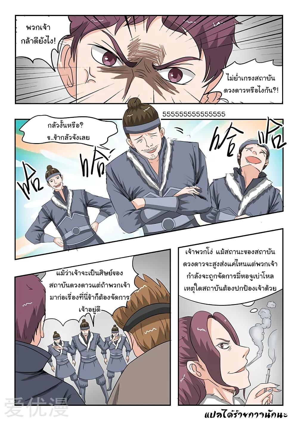 Manga-lc-com อ่านมังงะ อ่านการ์ตูน ออนไลน์ ฟรี Martial Master ตอนที่ 1 2 3 4 5 6 7 8 9 10 11 12 13 14 ฟรี ไม่มีโฆษณา Manga-lc - อ่าน มังงะ อ่าน การ์ตูน ออนไลน์ อ่านมังงะ ฟรี