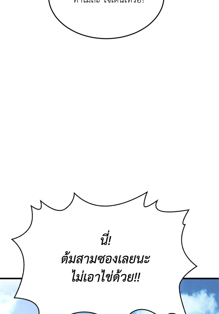 ชีวิตรักฉบับเดจาวู ตอนที่ 8 รูปที่ 67