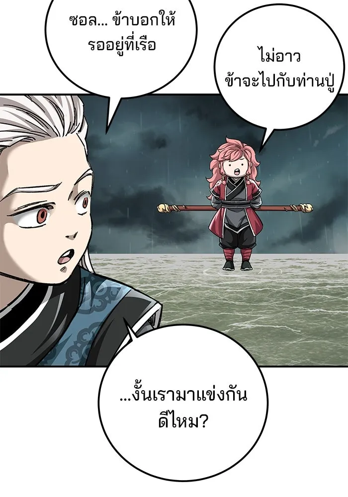 คุณปู่จอมยุทธกับหลานสาวสุดแกร่ง ตอนที่ 51 รูปที่ 134