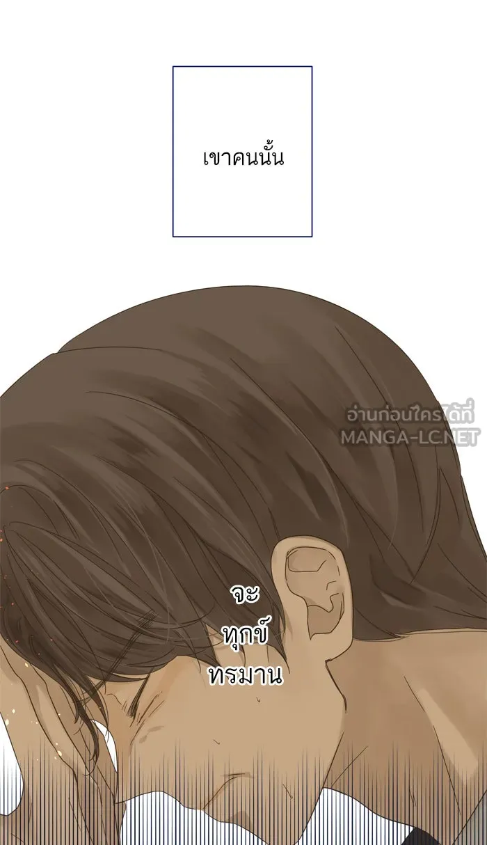 ฉันมันร้าย หรือเพราะโลกไม่น่ารัก ตอนที่ 58 รูปที่ 21