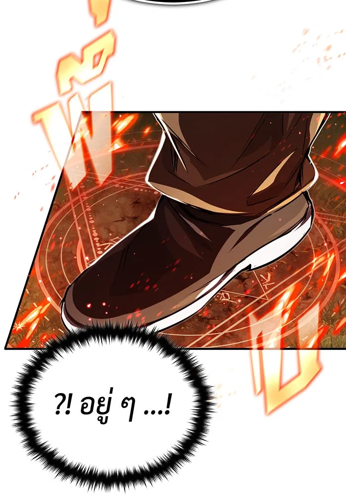 จอมเวทเกิดใหม่ในรอบ 66666 ปี ตอนที่ 94 รูปที่ 152