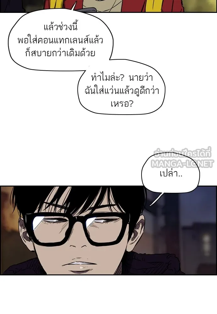 ปั่นสู้ฝันbrWind Breaker ตอนที่ 4 รูปที่ 12