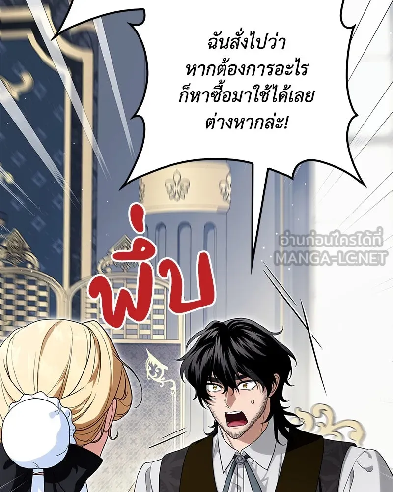 ดัชเชสเชลย ตอนที่ 19 รูปที่ 72