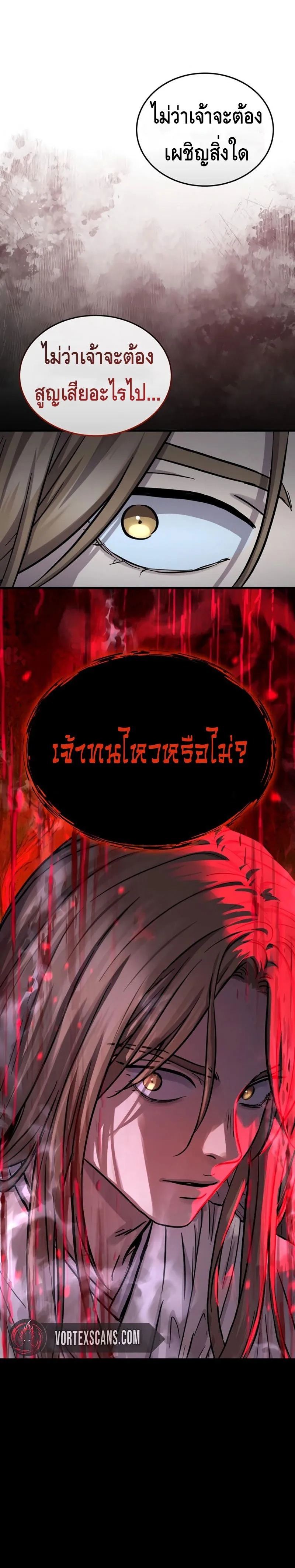 Absolute Dominion เหน_อฟ_าใต_หล_าข_าค_อผ_พ_ช_ต ตอนที่ ตอนที่ 62 รูปที่ 9