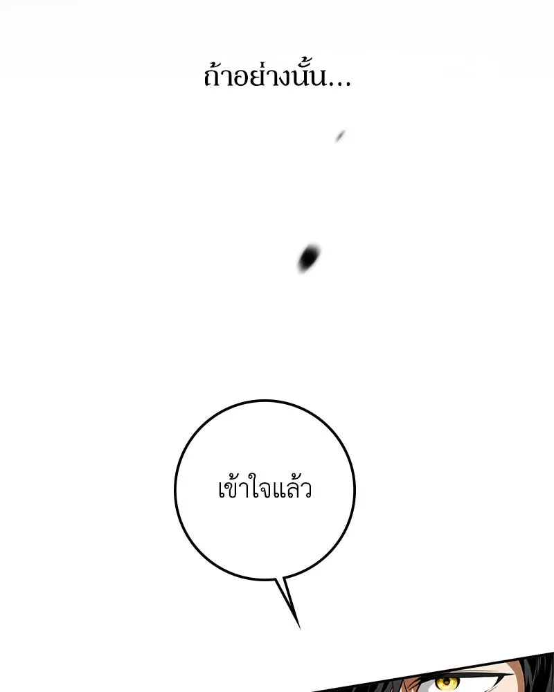 ดัชเชสเชลย ตอนที่ 14 รูปที่ 11