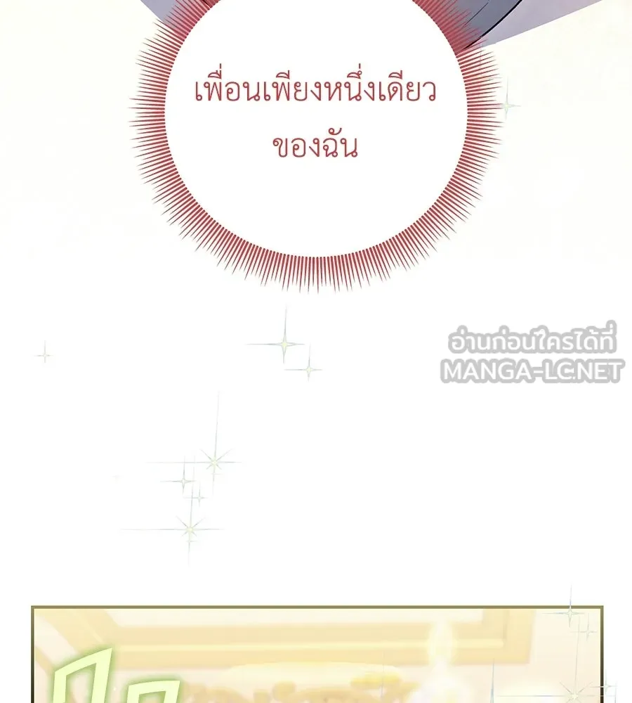 คุณพ่อของหนูคือศัตรูในชาติก่อน ตอนที่ 12 รูปที่ 39