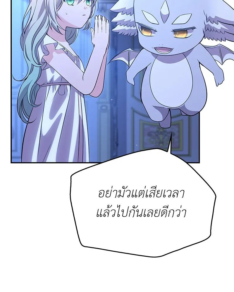 ลูกคนนี้ขอเปลี่ยนตอนจบ ตอนที่ 12 รูปที่ 46