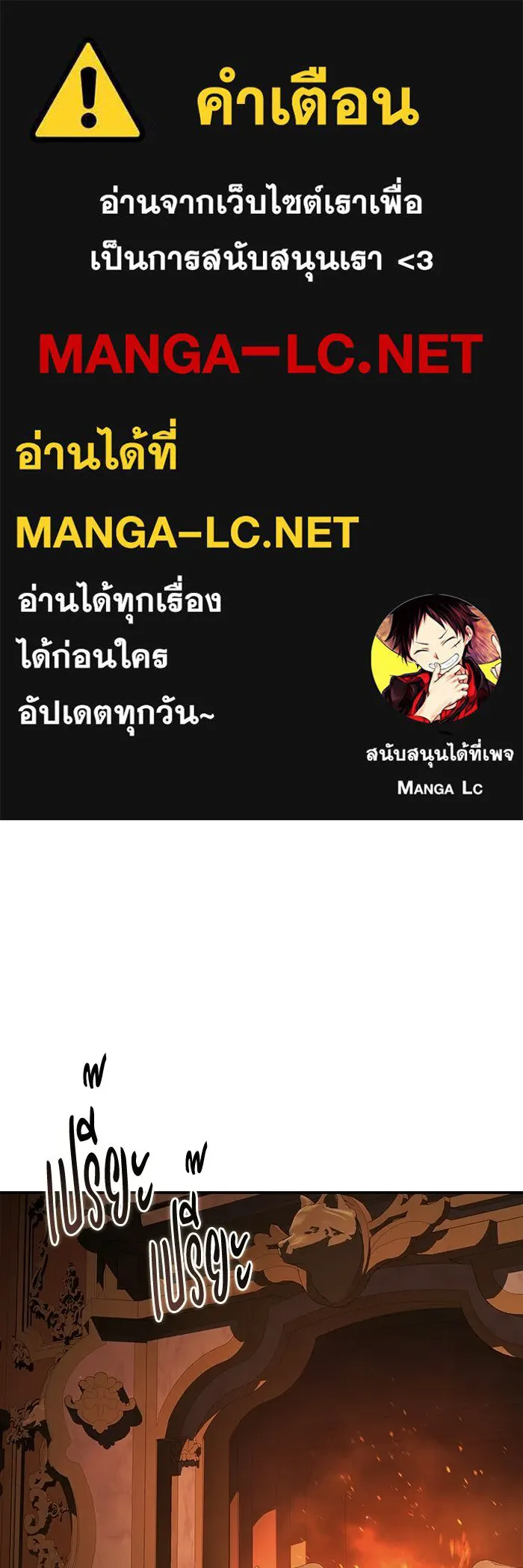ยอดนักดาบผู้โอบอุ้มดารา ตอนที่ 105 รูปที่ 1