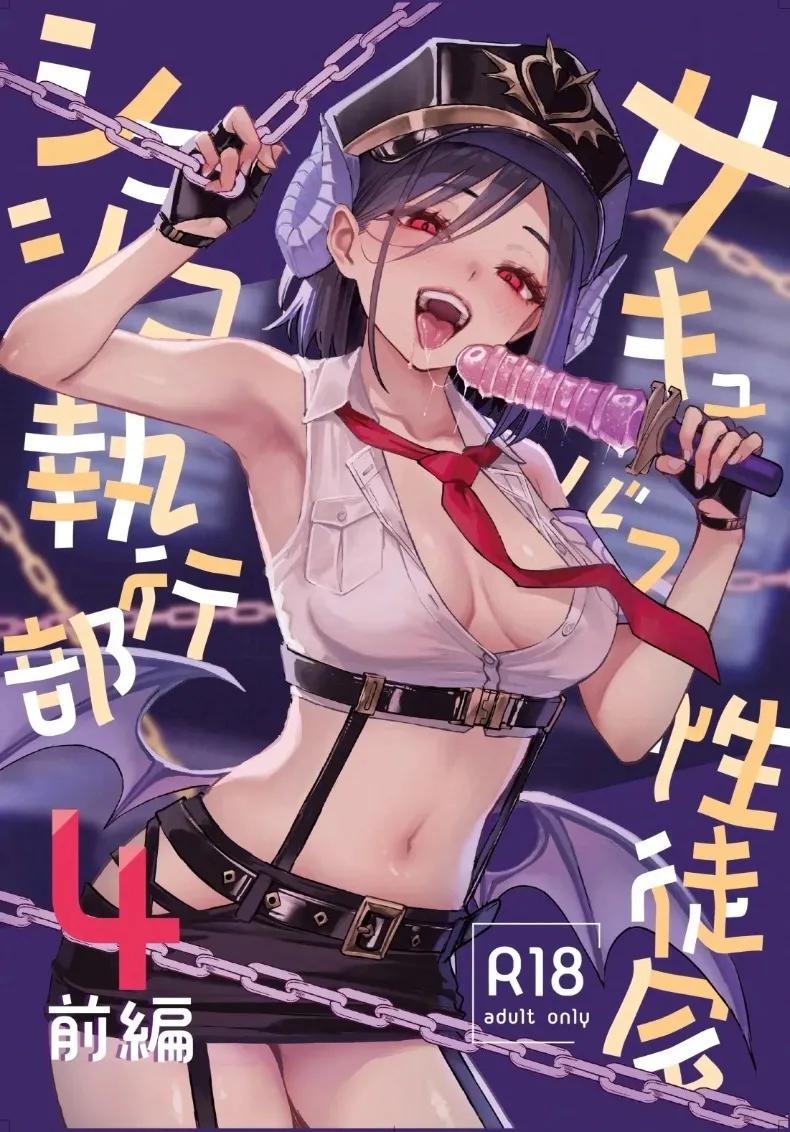 Doujin-Lc- อ่าน โดจิน มังฮวา เกาหลี ญี่ปุ่น จีน แปลไทย บันทึกการทำงานของสภานักเรียนซักคิวบัส (Michiking) ตอนที่ 1 2 3 4 5 6 7 8 9 10 11 12 13 14 ฟรี ไม่มีโฆษณา อ่าน โดจิน Manhwa เกาหลี ญี่ปุ่น จีน เรามีครบ คัดมาให้เน้นๆ โดจิน 18+ รับประกันความฟินโดย  Doujin Lc