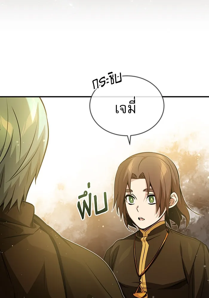 จอมเวทเกิดใหม่ในรอบ 66666 ปี ตอนที่ 56 รูปที่ 10