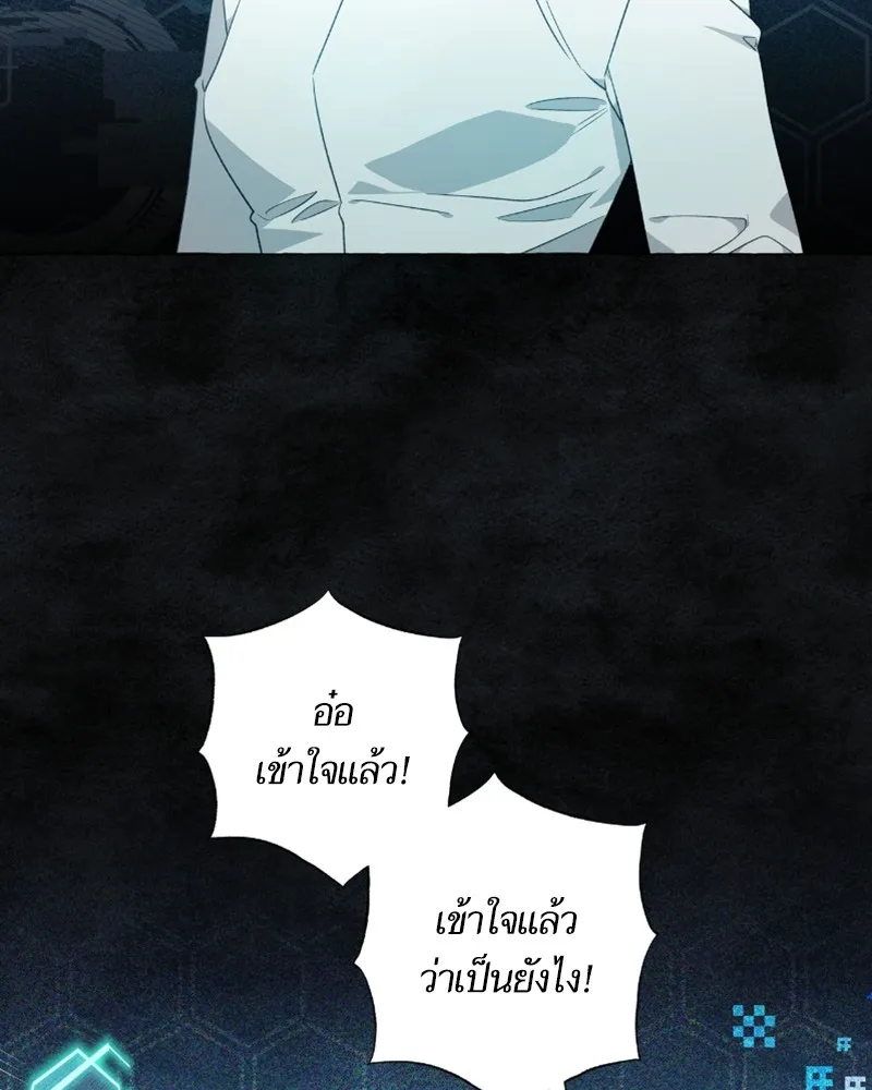 นึกว่าเป็นอิเซไคธรรมดา ตอนที่ 34 รูปที่ 43