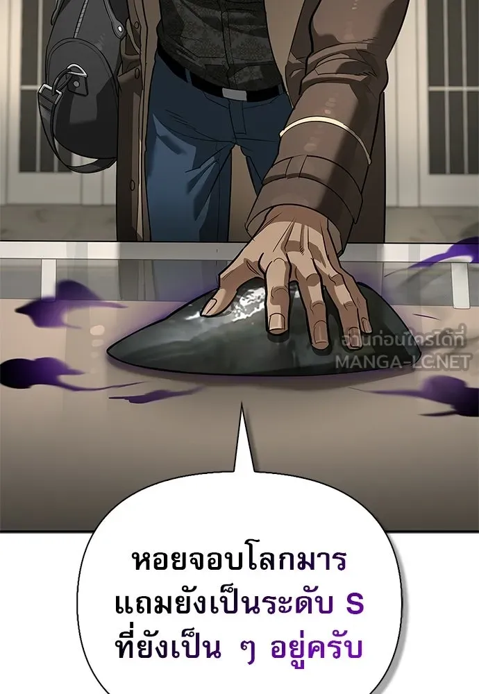 ชีวิตฮีลใจนายฮันเตอร์คลาส S ตอนที่ 40 รูปที่ 9
